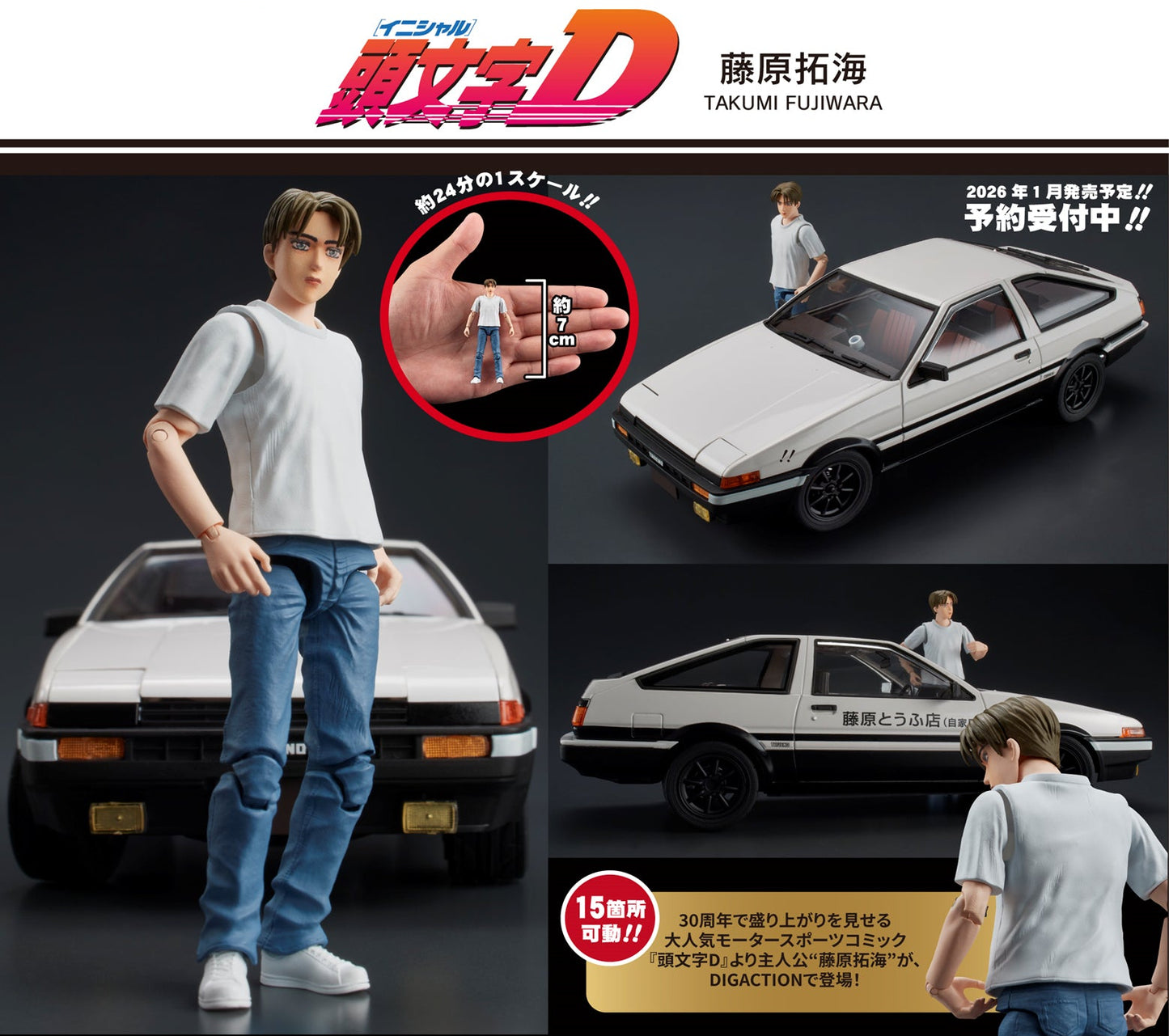 Figurine Fujiwara Takumi Digaction Initial D