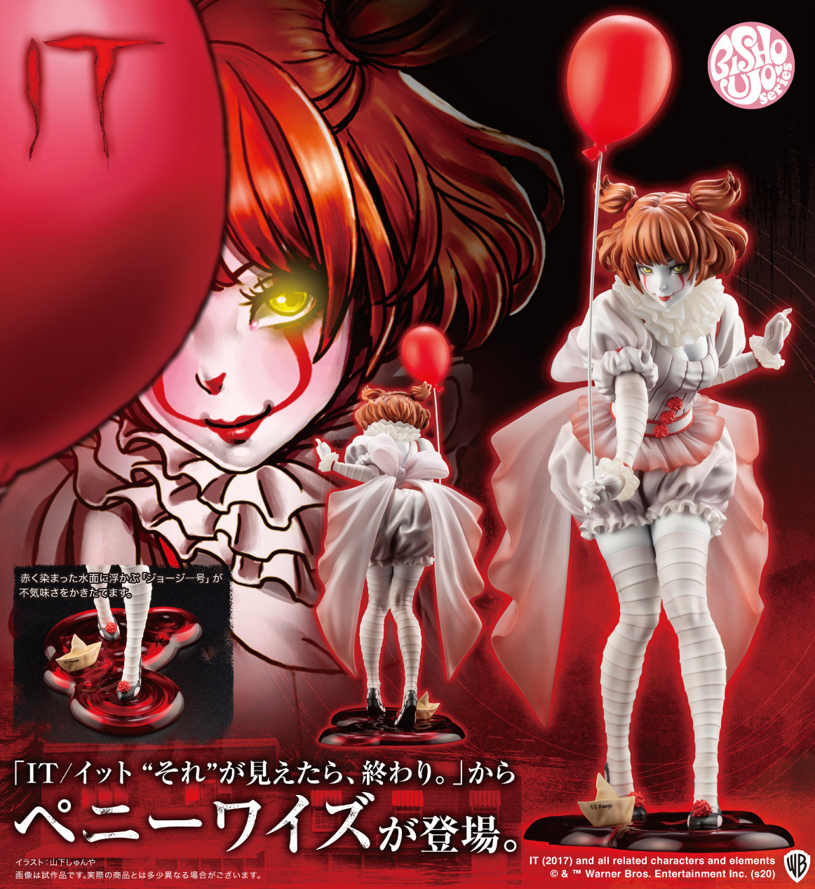 Figurine It Pennywise Bishojo Ver. 15th Anniversary It