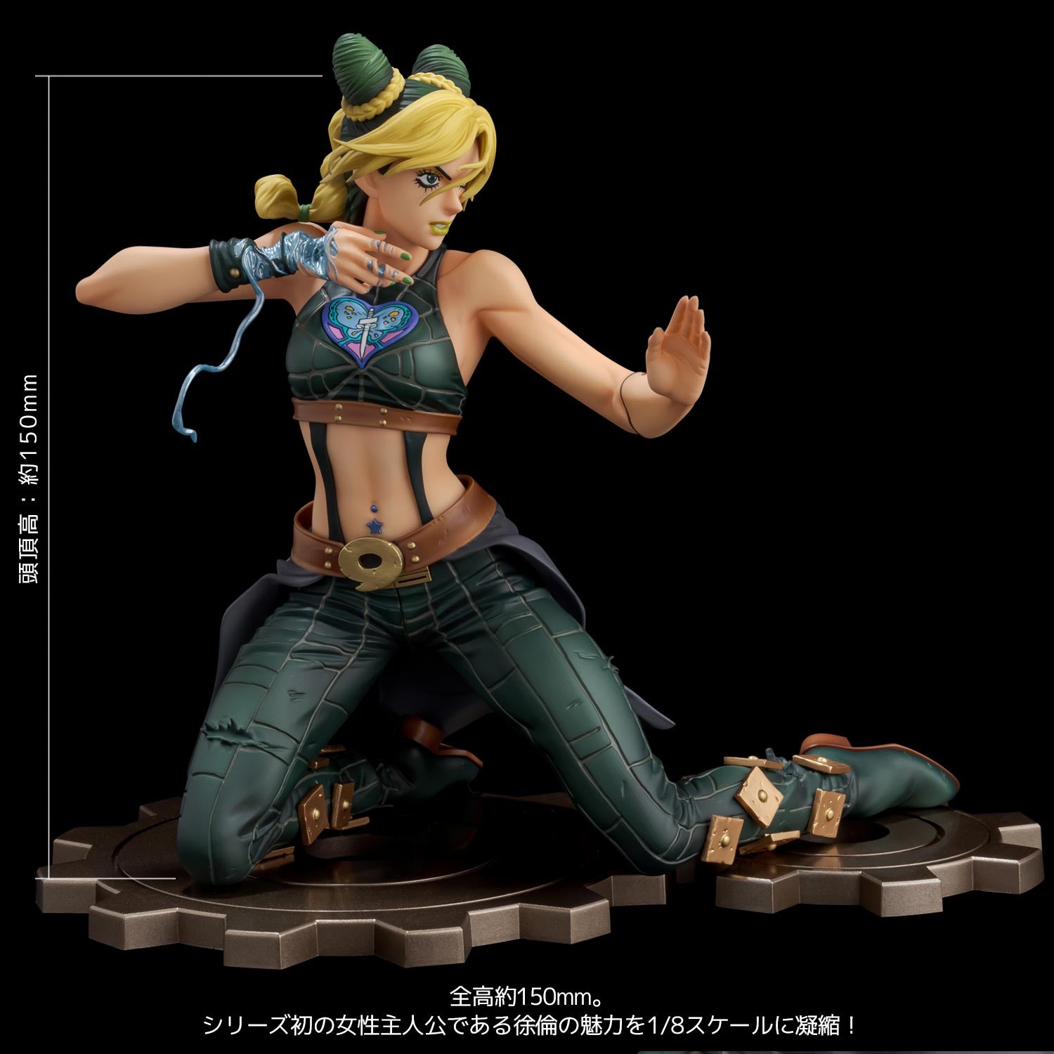 Figurine Cujoh Jolyne Museum Ver. 1/8 Jojo's Bizarre Adventure