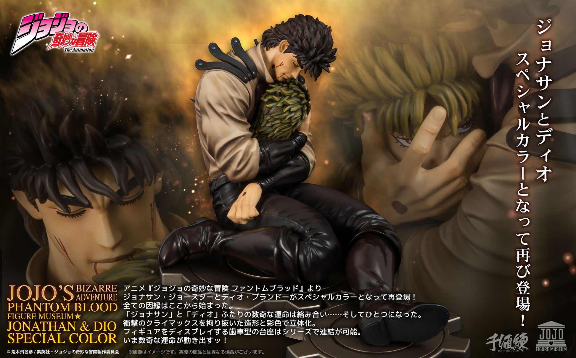 Figurine Jonathan Joestar & Dio Brando Museum Ver. 1/8 Jojo's Bizarre Adventure