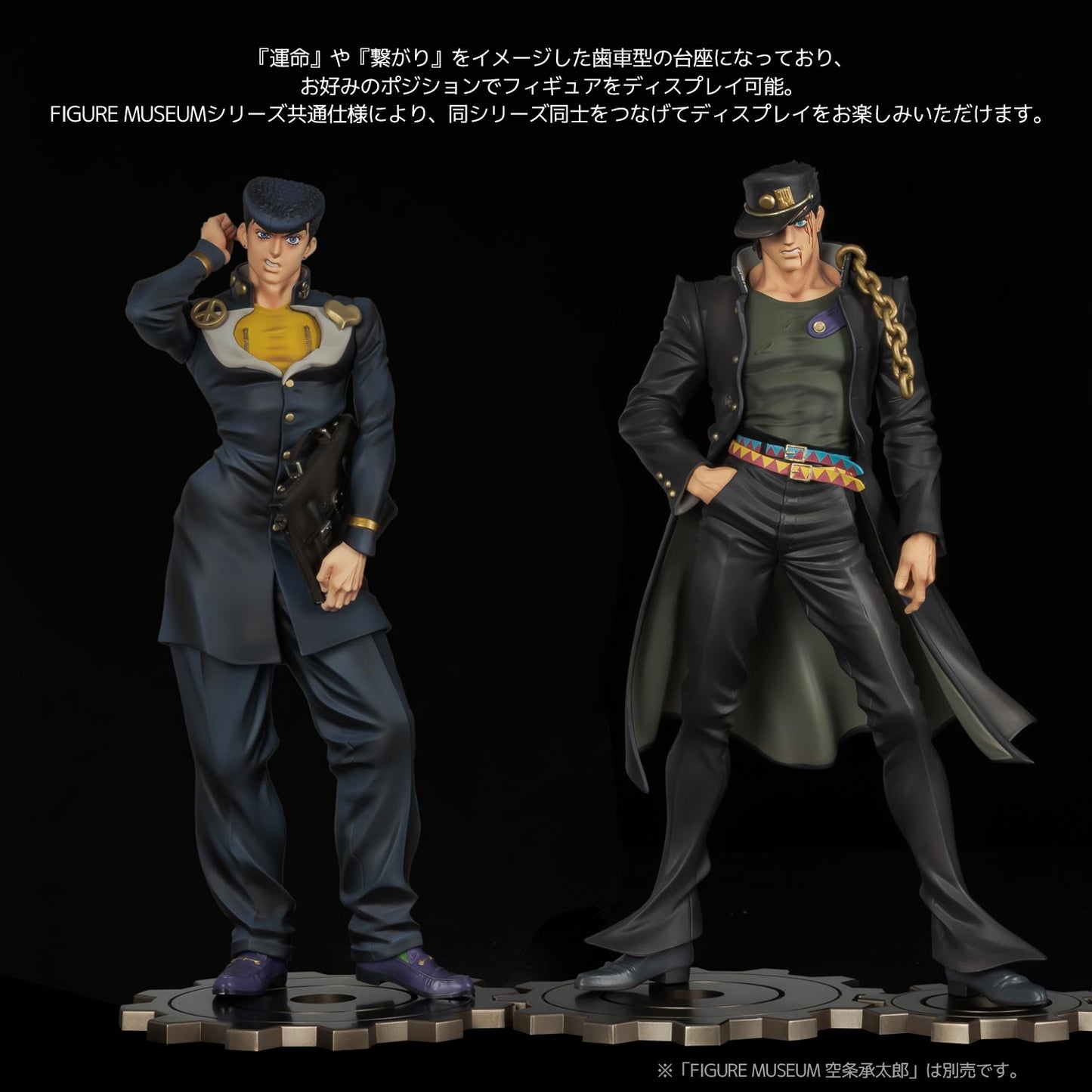 Figurine Josuke Higashikata Museum Ver. 1/8 Jojo's Bizarre Adventure