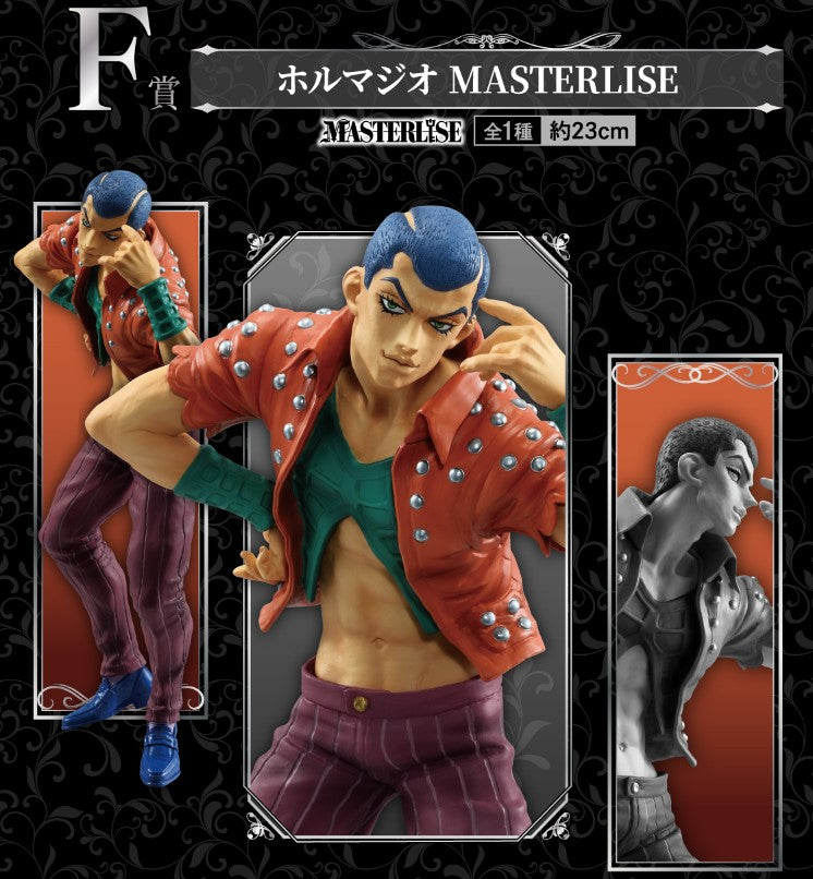 Figurine Formaggio (F) Ichiban Kuji Jojo's Bizarre Adventure Golden Wind Hitman Team