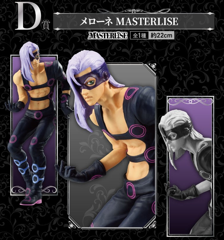 Figurine Melone (D) Ichiban Kuji Jojo's Bizarre Adventure Golden Wind Hitman Team