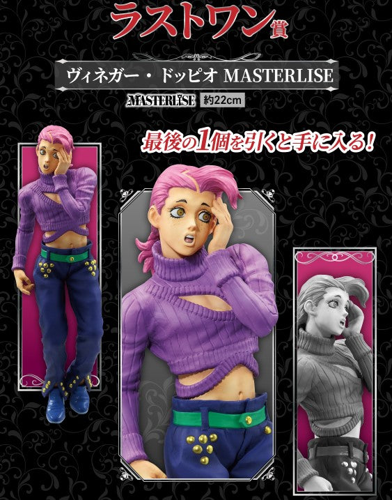 Figurine Vinegar Doppio (Last One) Ichiban Kuji Jojo's Bizarre Adventure Golden Wind Hitman Team