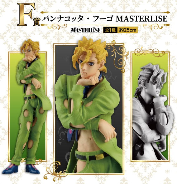 Figurine Pannacotta Fugo (F) Ichiban Kuji Jojo's Bizarre Adventure Golden Wind