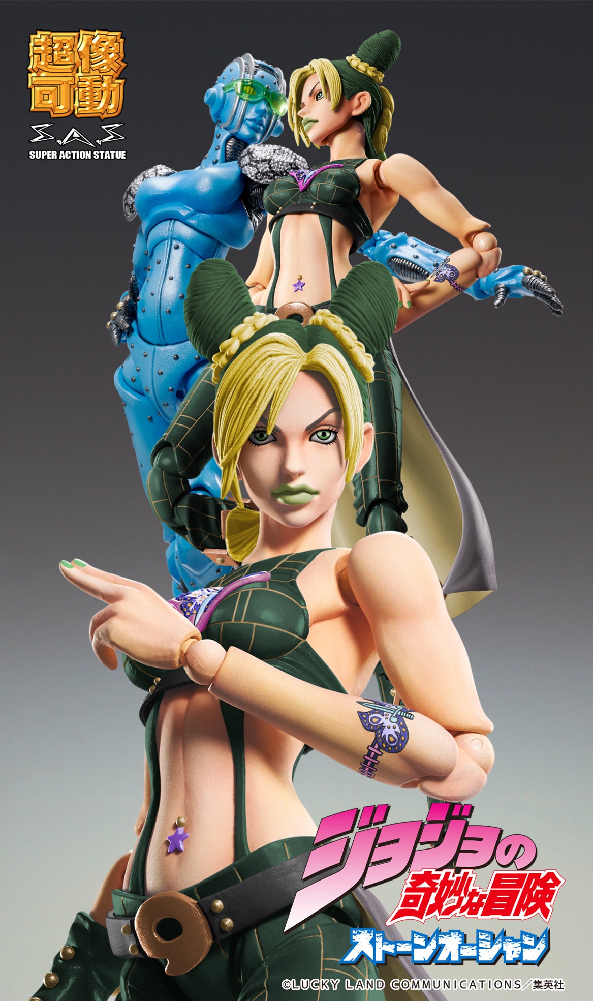 Figurine Cujoh Jolyne Third Super Action Statue Jojo's Bizarre Adventure