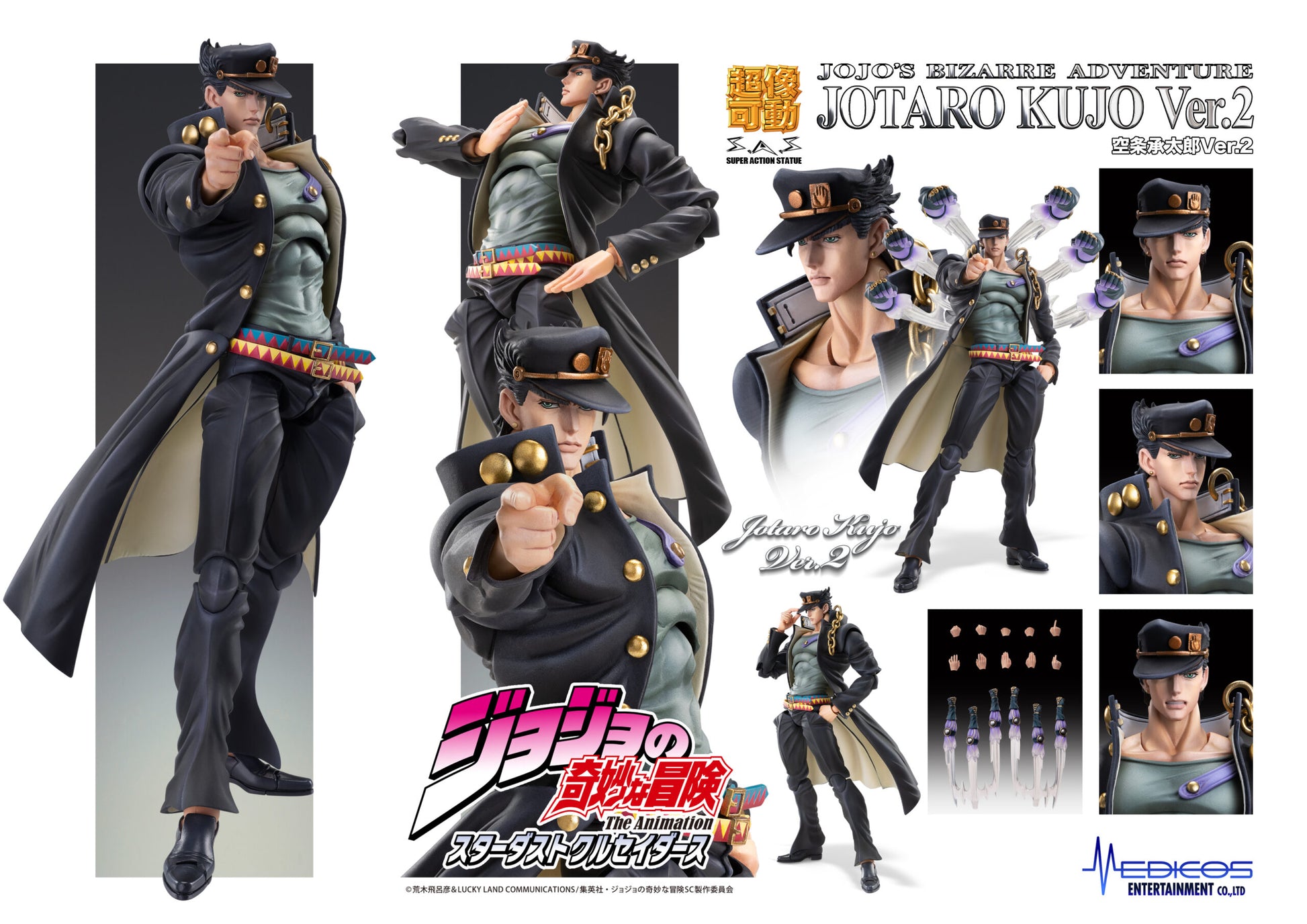 Figurine Kujo Jotaro Vol.02 Super Action Statue Jojo's Bizarre Adventure
