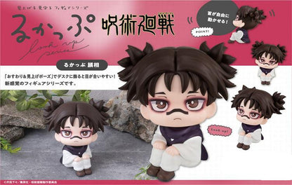Figurine Choso Look Up Jujutsu Kaisen