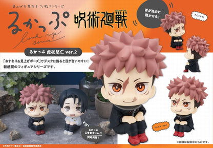 Figurine Yuji Itadori 2.0 Ver. Look Up Jujutsu Kaisen