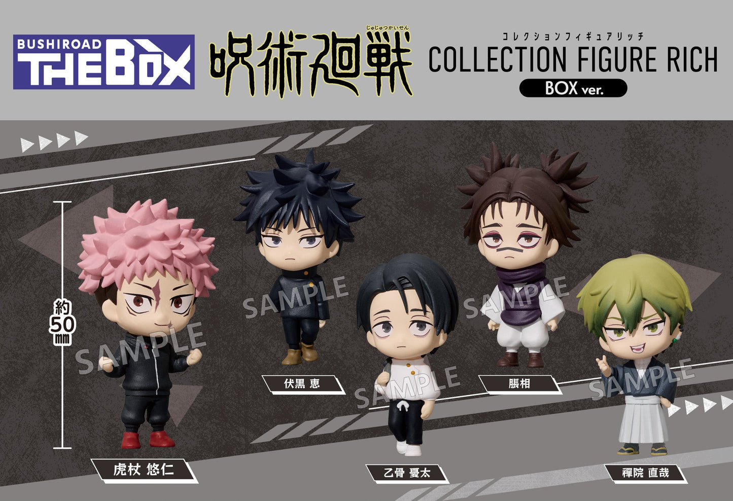 Figurine Jujutsu Kaisen Rich Box Ver. Box 6Pcs Jujutsu Kaisen