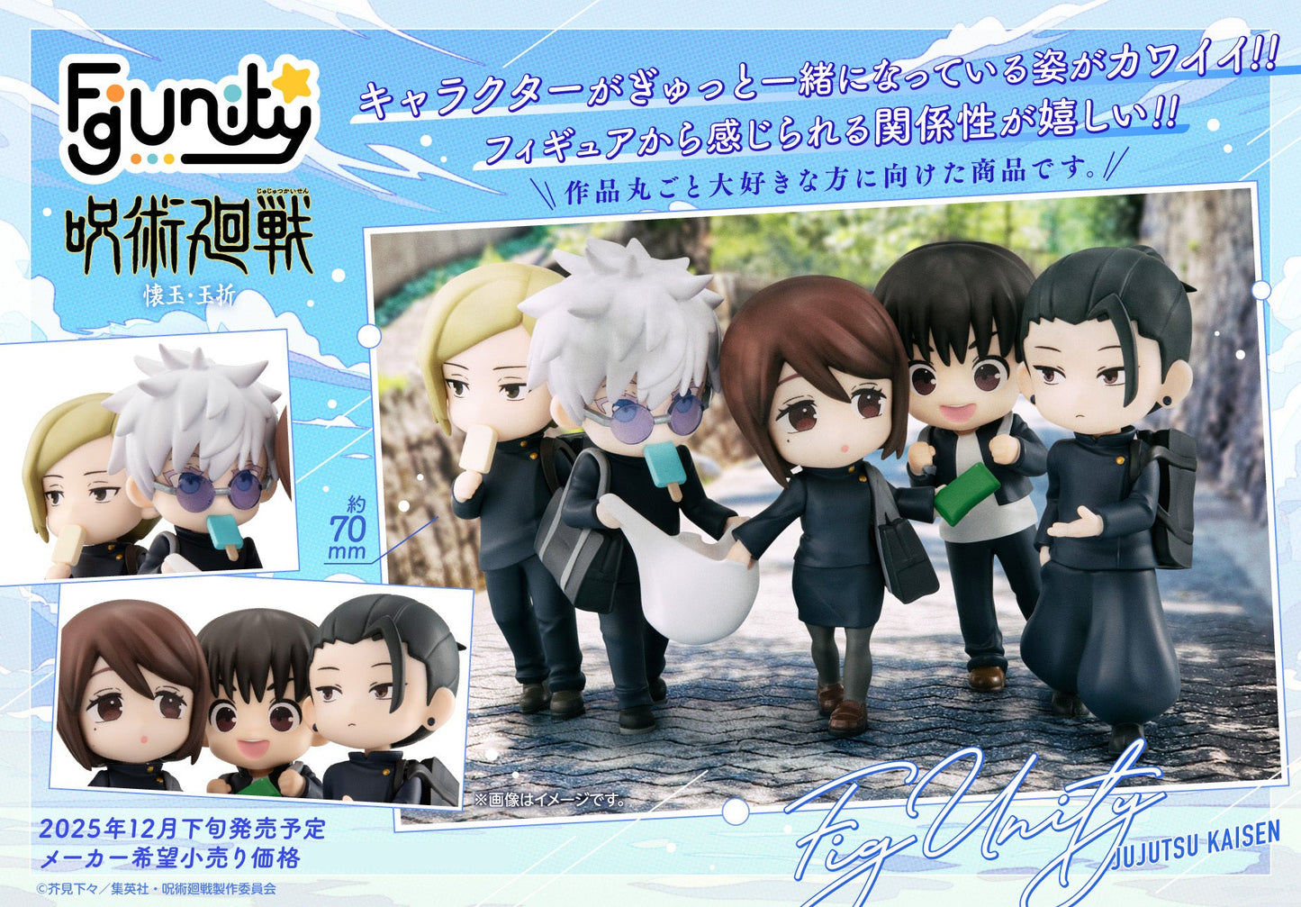 Figurine Gojo Satoru Premature Death Ver. FigUnity Jujutsu Kaisen