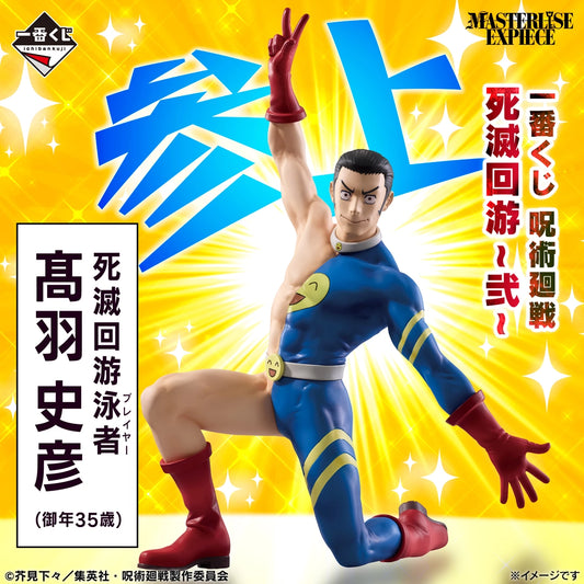 Figurine Takaba Fumihiko (H) Ichiban Kuji Jujutsu Kaisen Culling Game Vol.02