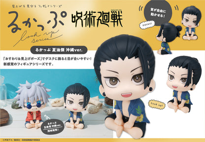 Figurine Suguru Geto Okinawa Ver. Look Up Jujutsu Kaisen