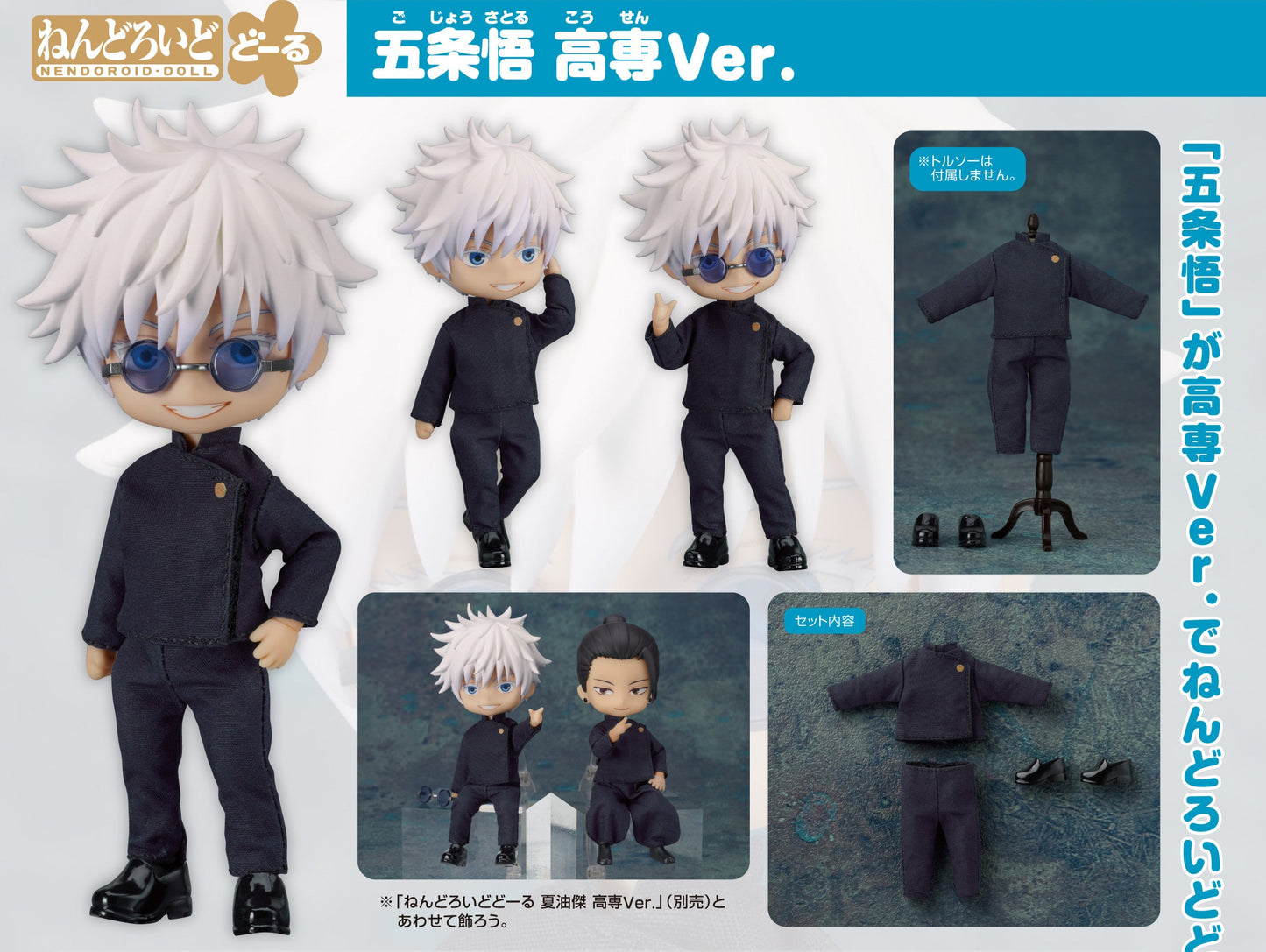 Figurine Gojo Satoru Nendoroid Doll Jujutsu Kaisen