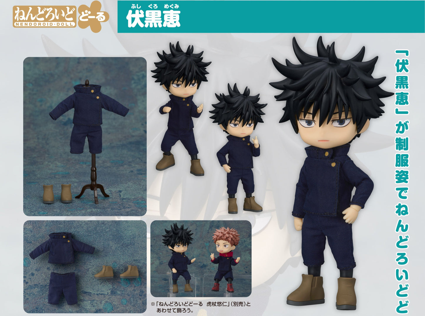 Figurine Megumi Fushiguro Nendoroid Doll Jujutsu Kaisen