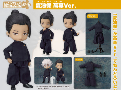 Figurine Suguru Geto Nendoroid Doll Jujutsu Kaisen