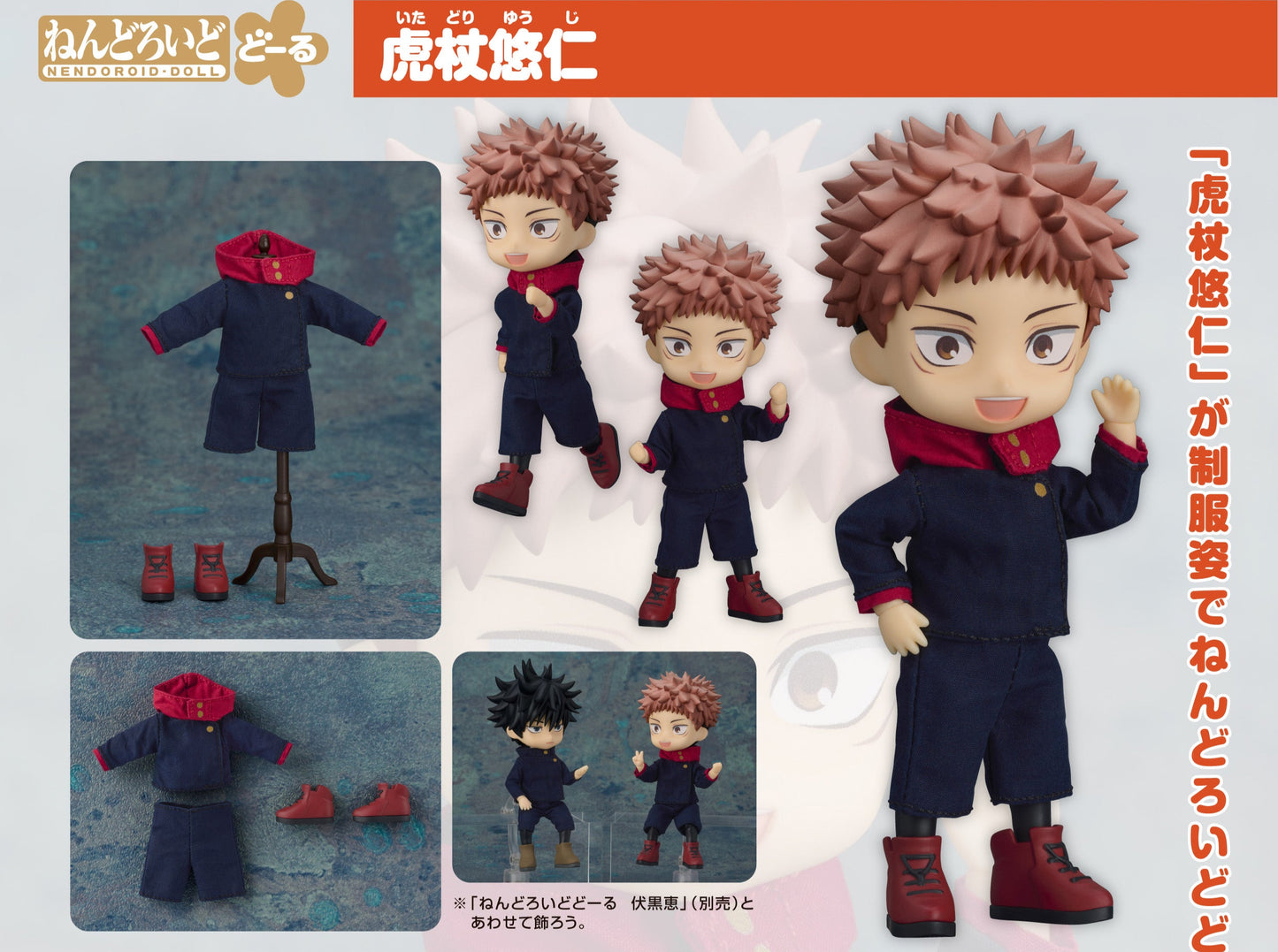 Figurine Yuji Itadori Nendoroid Doll Jujutsu Kaisen
