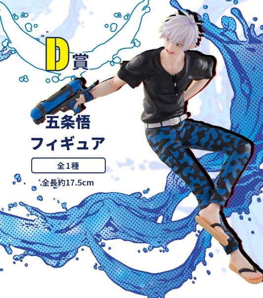 Figurine Gojo Satoru (D) Sega Kuji Jujutsu Kaisen Splash Battle Re: