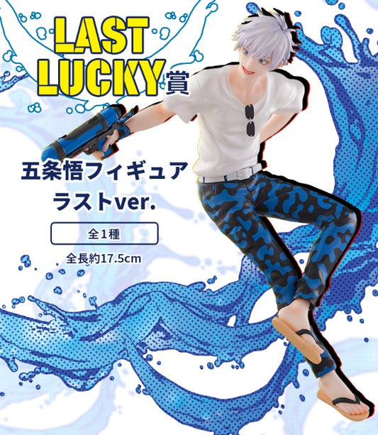 Figurine Gojo Satoru (Last One) Sega Kuji Jujutsu Kaisen Splash Battle Re: