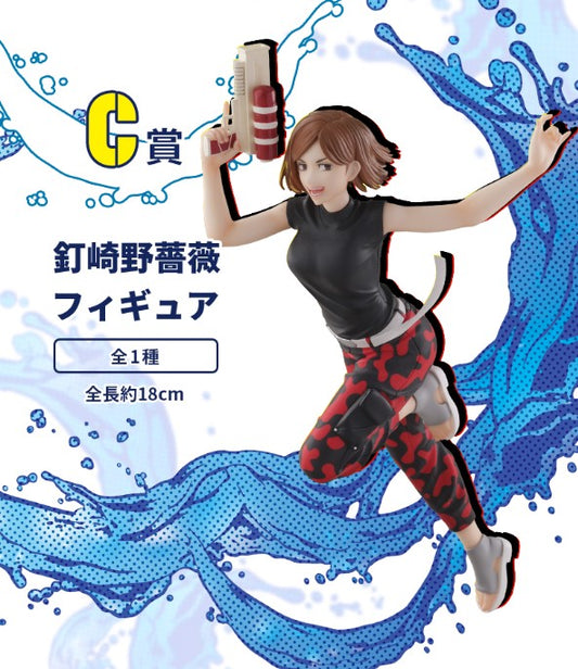 Figurine Nobara Kugisaki (C) Sega Kuji Jujutsu Kaisen Splash Battle Re: