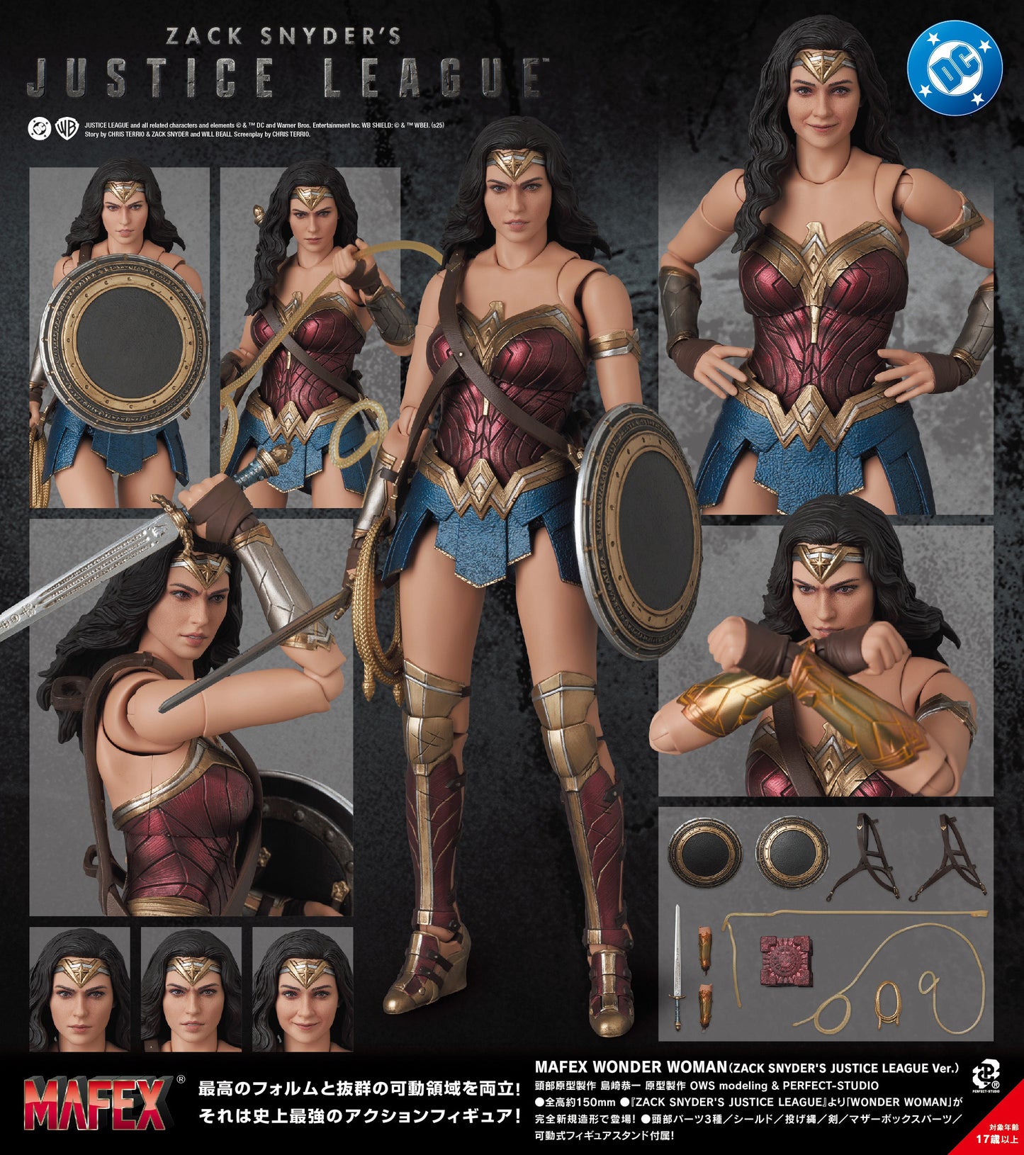 Figurine Wonder Woman Justice League Ver. Mafex Wonder Woman