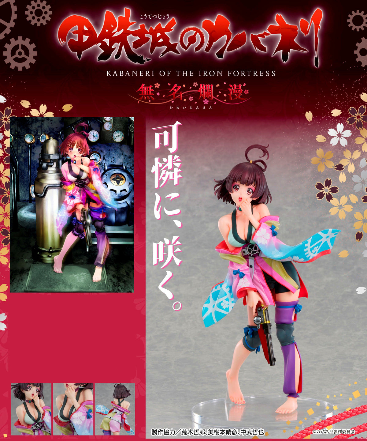 Figurine Mumei Ranman 1/6 Kabaneri of the Iron Fortress