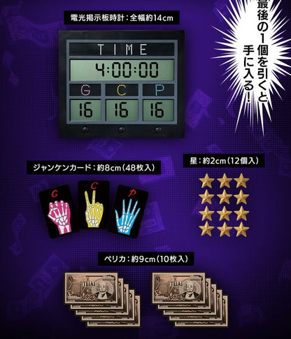 Board Game Pierre Feuille Ciseaux Kaiji (Last One) Ichiban Kuji Kaiji