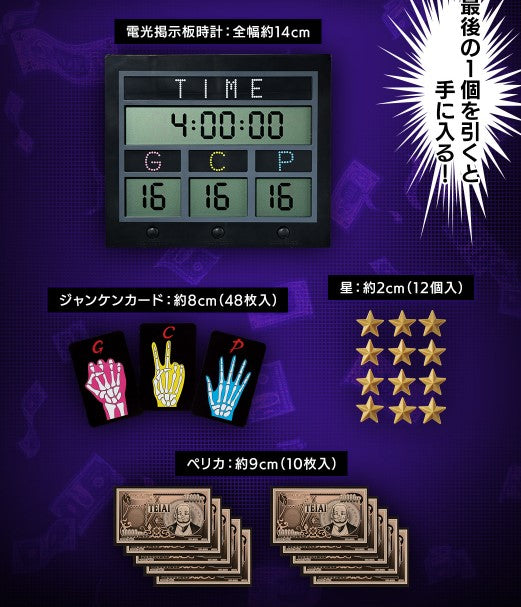 Board Game Pierre Feuille Ciseaux Kaiji (Last One) Ichiban Kuji Kaiji