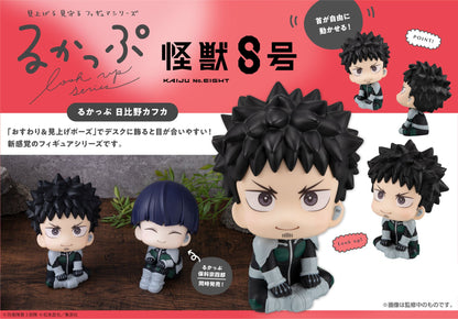 Figurine Hibino Kafka Look Up Kaiju N°8