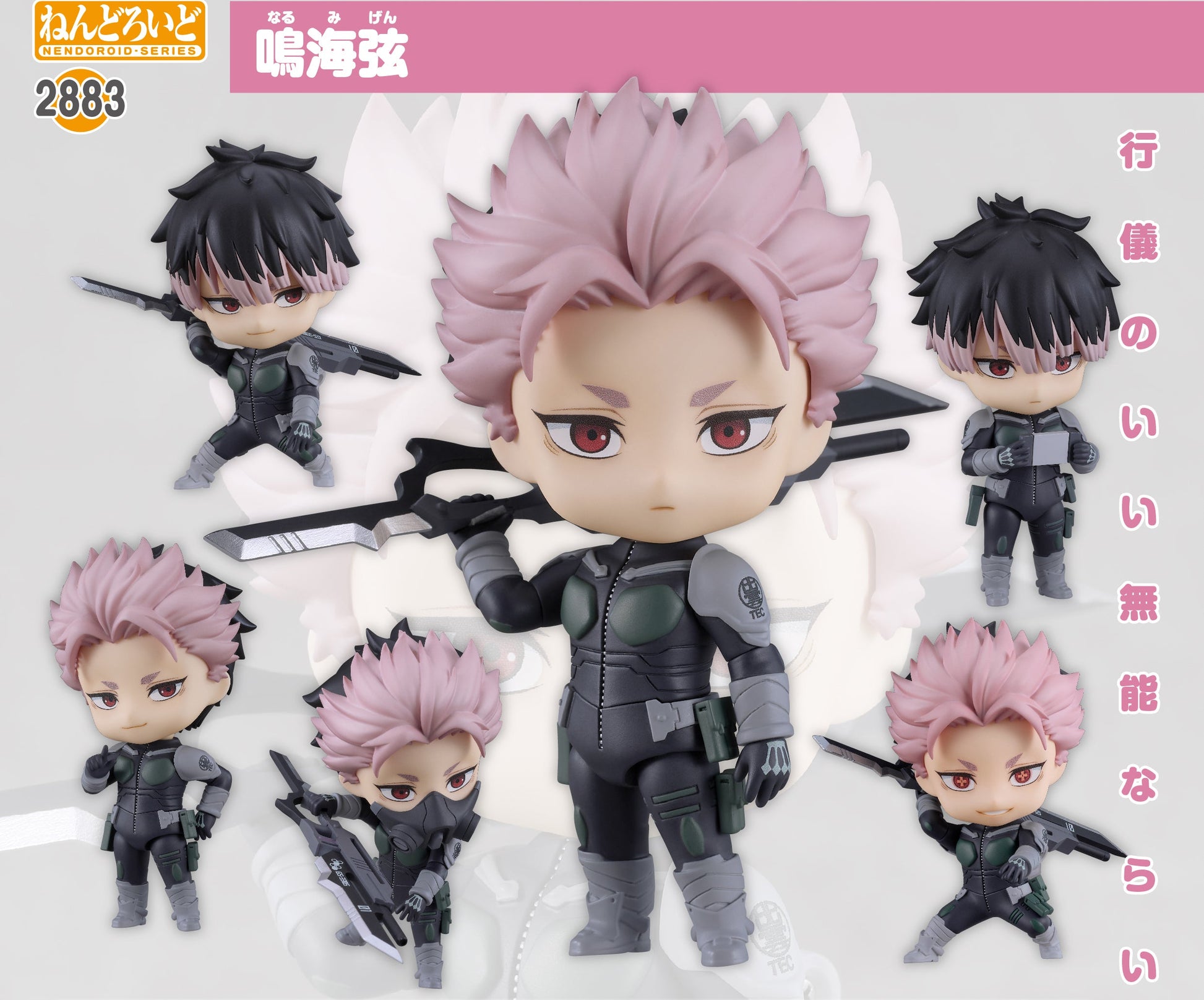 Figurine Gen Narumi Nendoroid Kaiju N°8