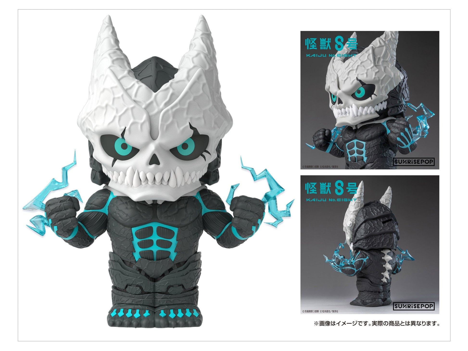 Figurine Tirelire Kaiju N°8 