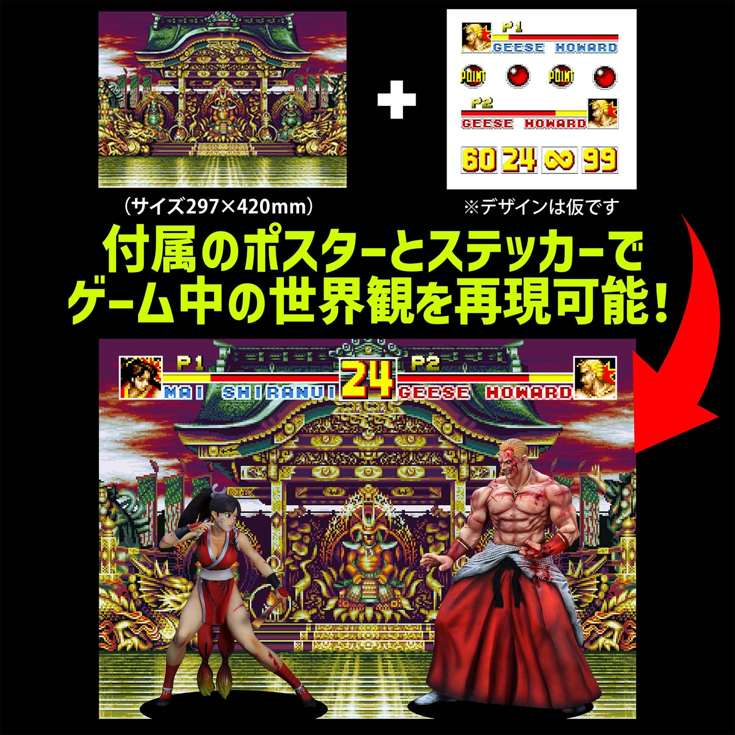 Figurine Geese Howard HG Damage Ver. The King of Fighters