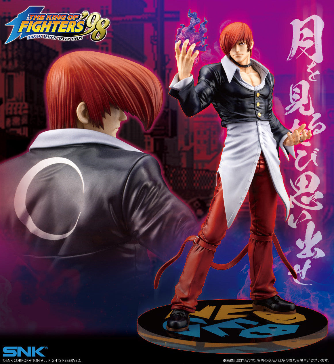 Figurine Yagami Iori 98' Ver. The King of Fighters