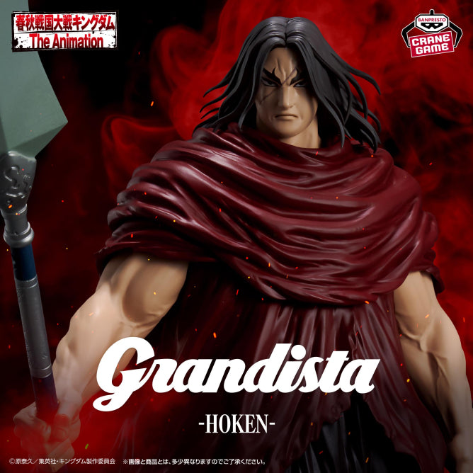 Figurine Hou Ken Grandista Kingdom