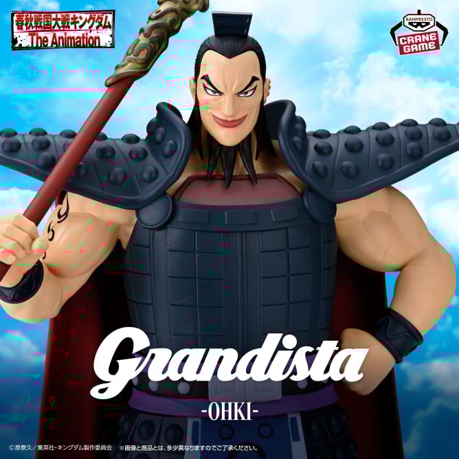 Figurine Ou Ki Grandista Kingdom