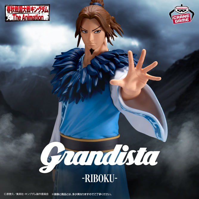 Figurine Ri Boku Grandista Kingdom