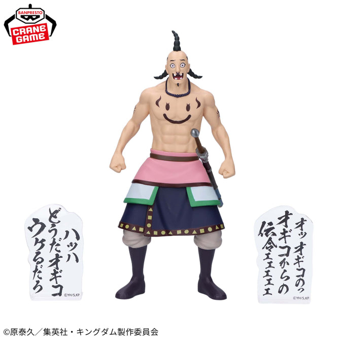 Figurine Ogiko Banpresto Kingdom