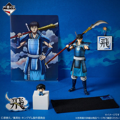 Figurine Li Xin (A) Ichiban Kuji Kingdom Qin's Future