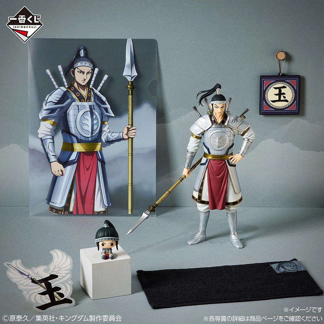 Figurine Ou Hon (C) Ichiban Kuji Kingdom Qin's Future