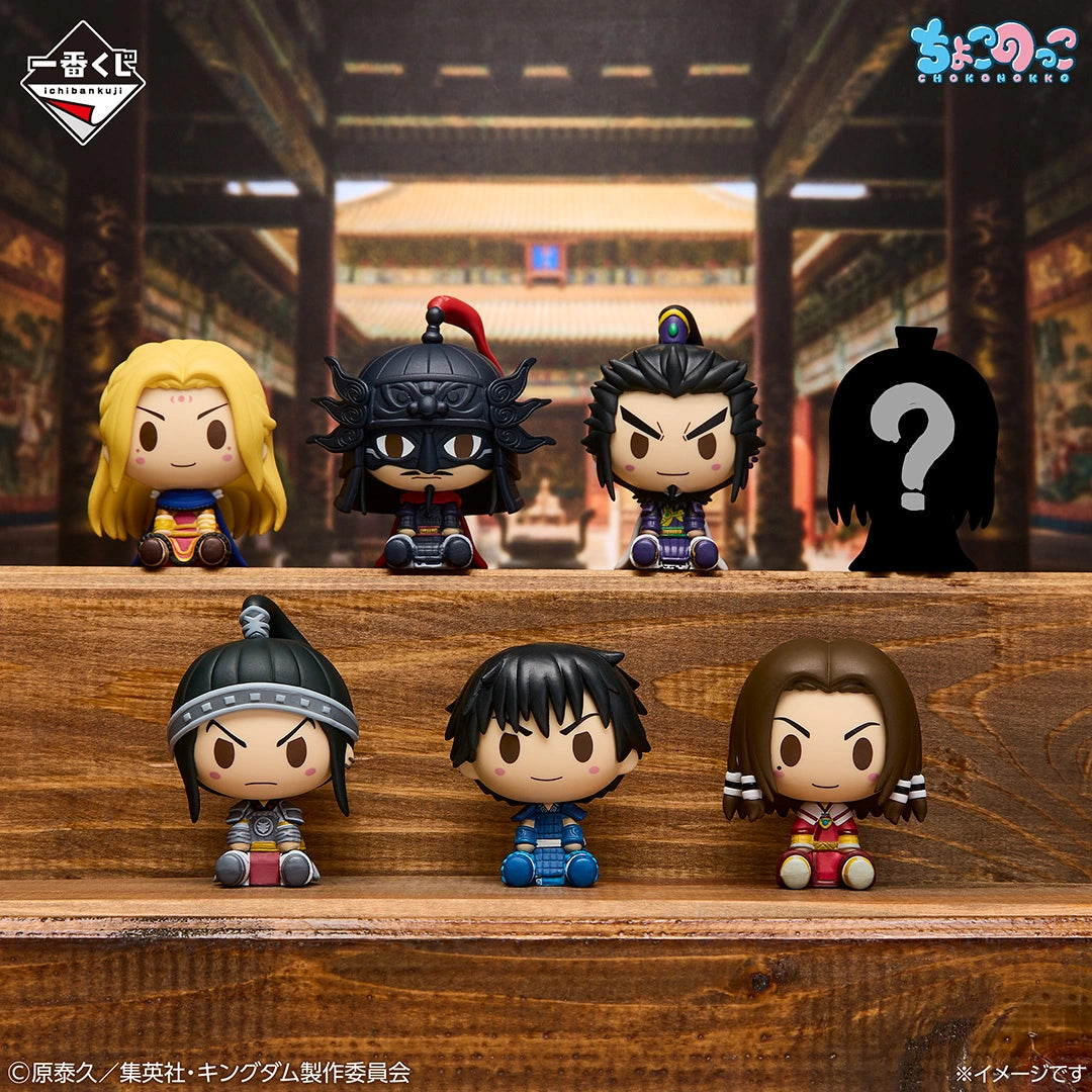 Figurine Chokonokko Kingdom (D) Ichiban Kuji Kingdom Qin's Future
