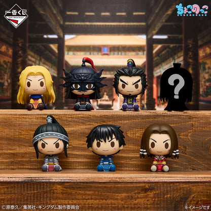 Figurine Chokonokko Kingdom (D) Ichiban Kuji Kingdom Qin's Future