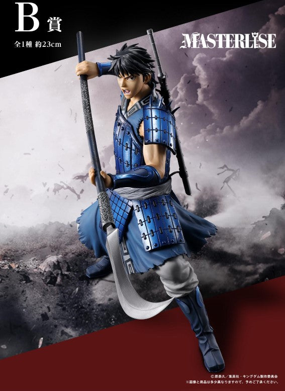 Figurine Li Xin (B) Ichiban Kuji Kingdom The General's View