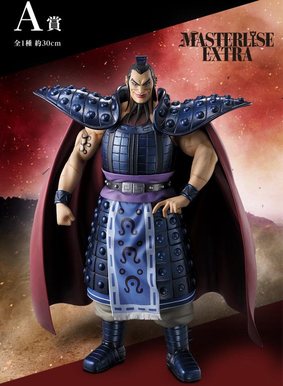 Figurine Wang Qi (A) Ichiban Kuji Kingdom The General's View