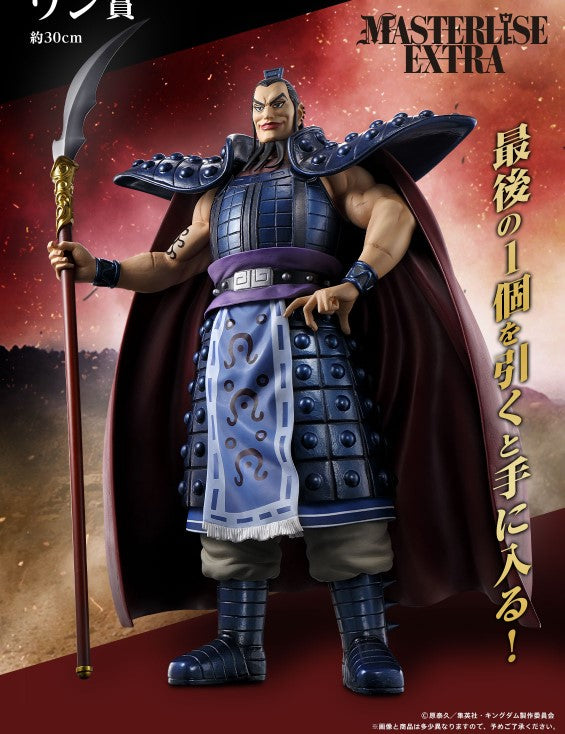 Figurine Ou Ki (Last One) Ichiban Kuji Kingdom The General's View