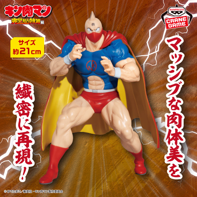 Figurine Kinnikuman Battle Suit Ver. Kinnikuman