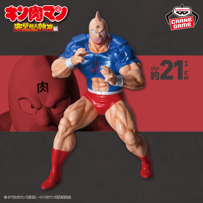 Figurine Kinnikuman Perfect Ver. Special Color Kinnikuman