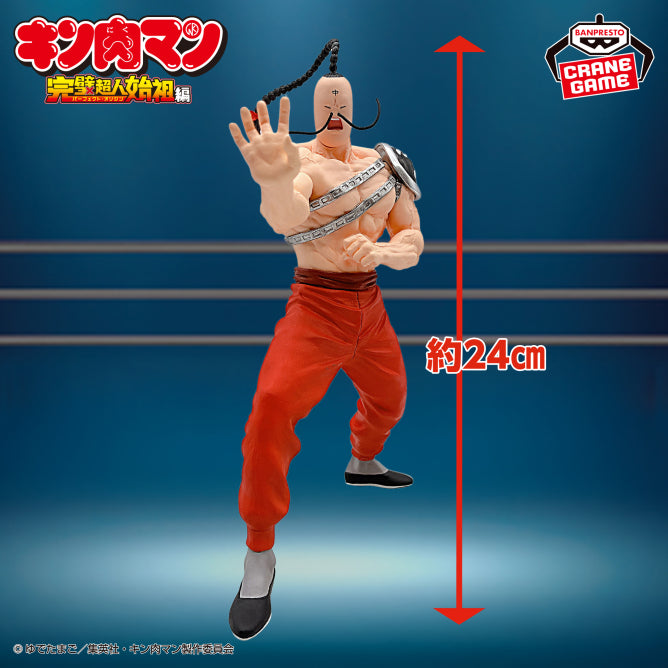 Figurine Ramenman Ancestor Ver. Kinnikuman