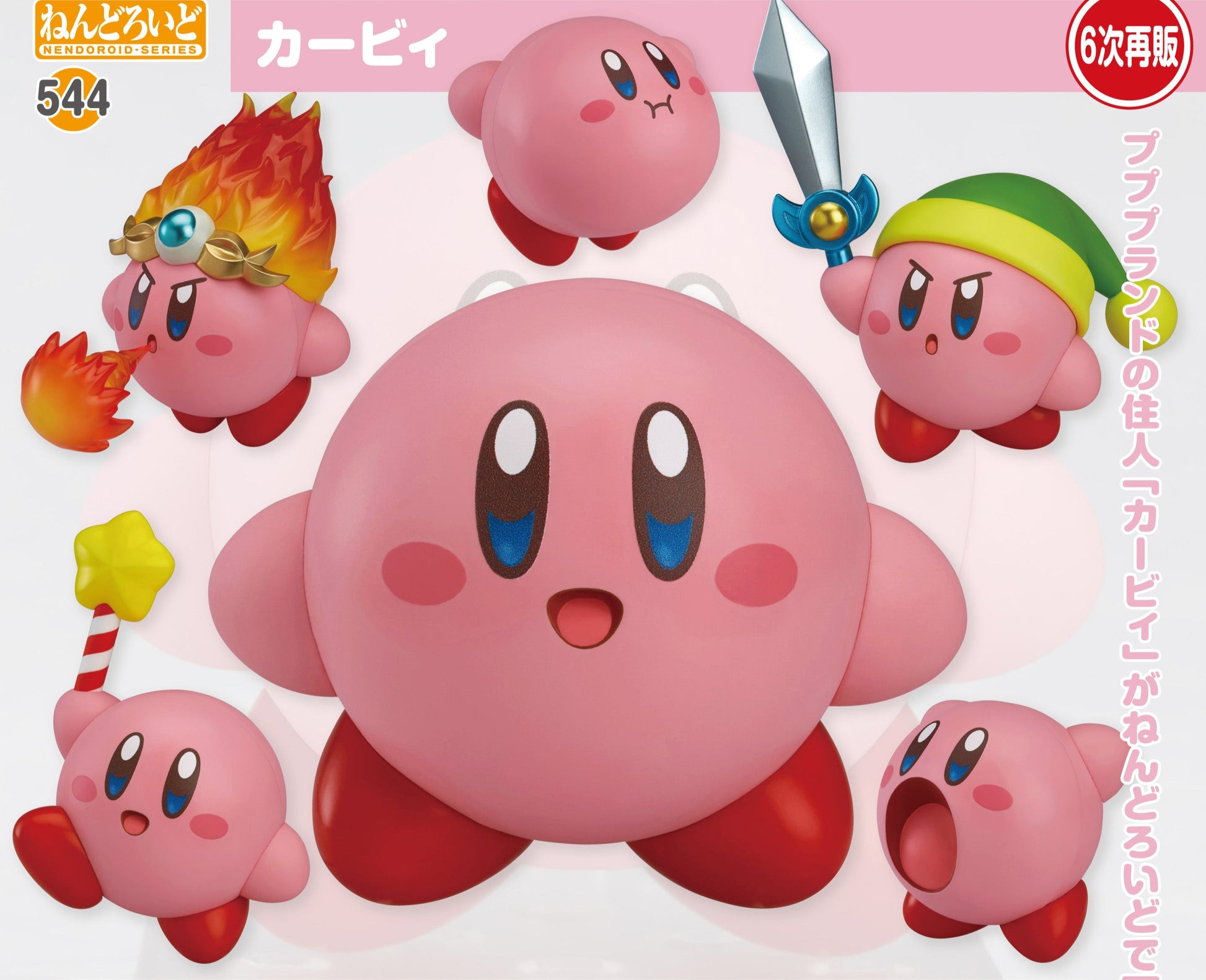 Figurine Kirby Dreamland Ver. Nendoroid Kirby