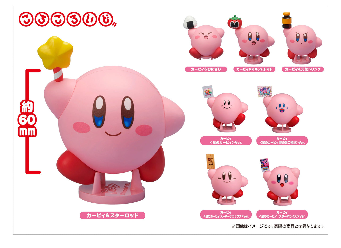 Figurine Kirby Deluxe Ver. Corocoroid Box 8Pcs