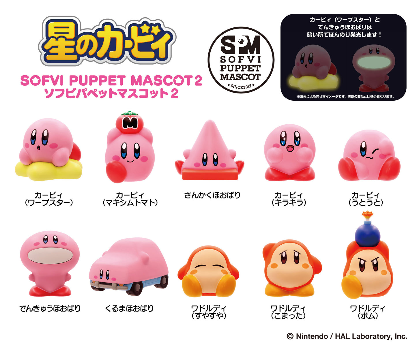 Figurine Kirby Soft Vinyl Puppet Mascot Vol.02 Box 10Pcs